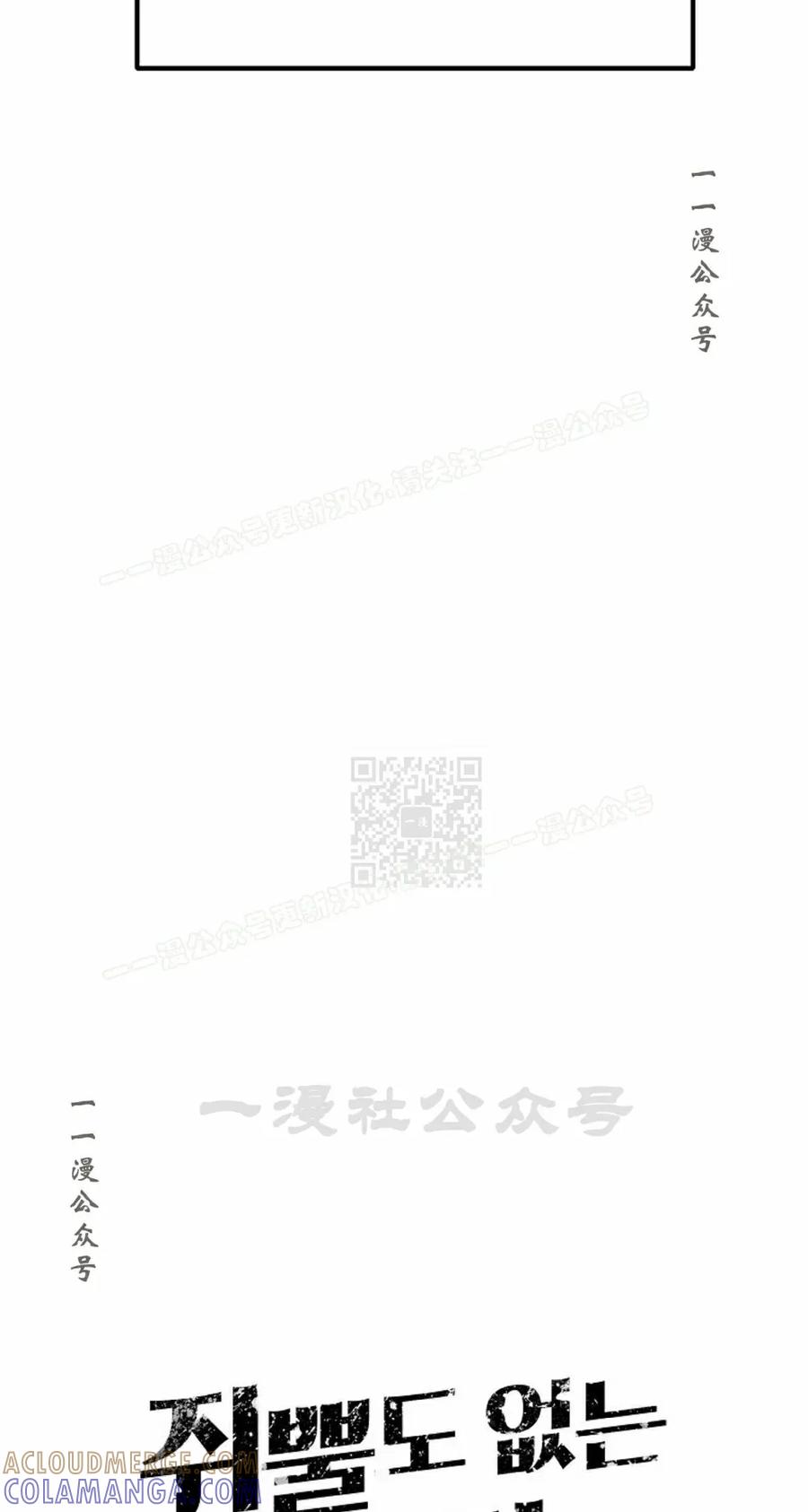 《独一无二的回归》第91 第37页