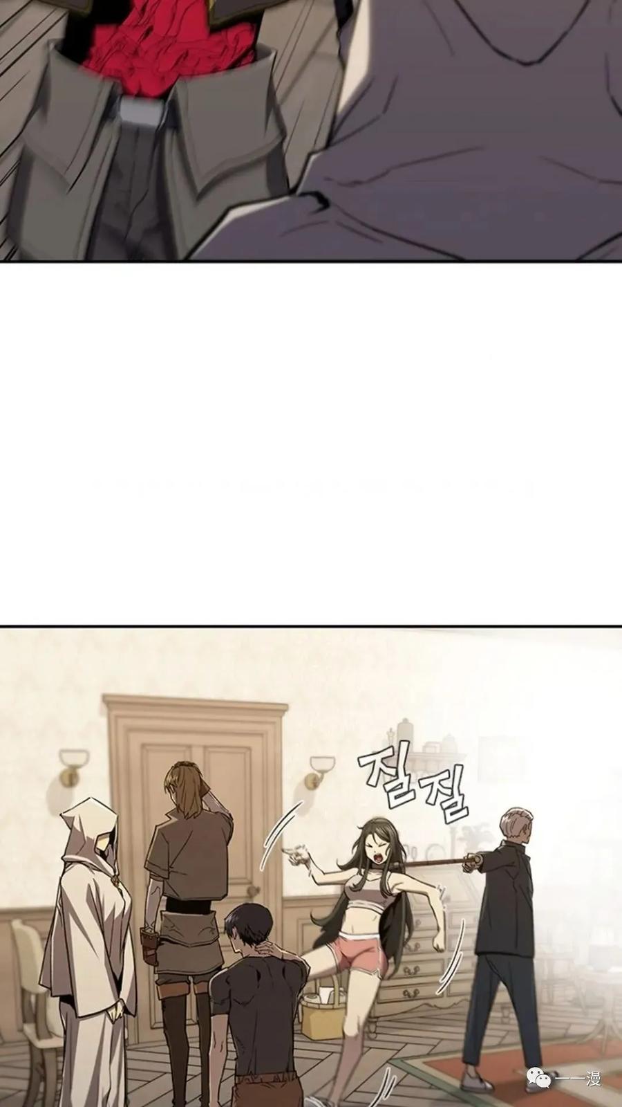 《贪食的降临》第二季 第45话 第72页