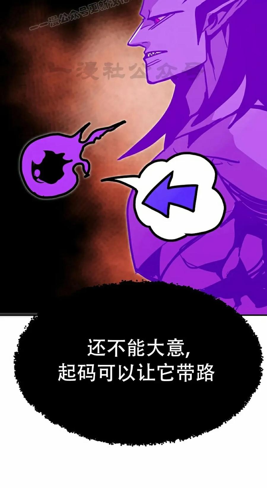 《独一无二的回归》第91 第20页