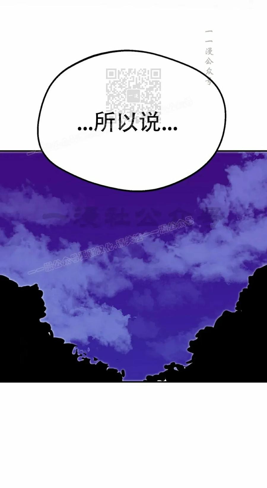《独一无二的回归》第91 第11页