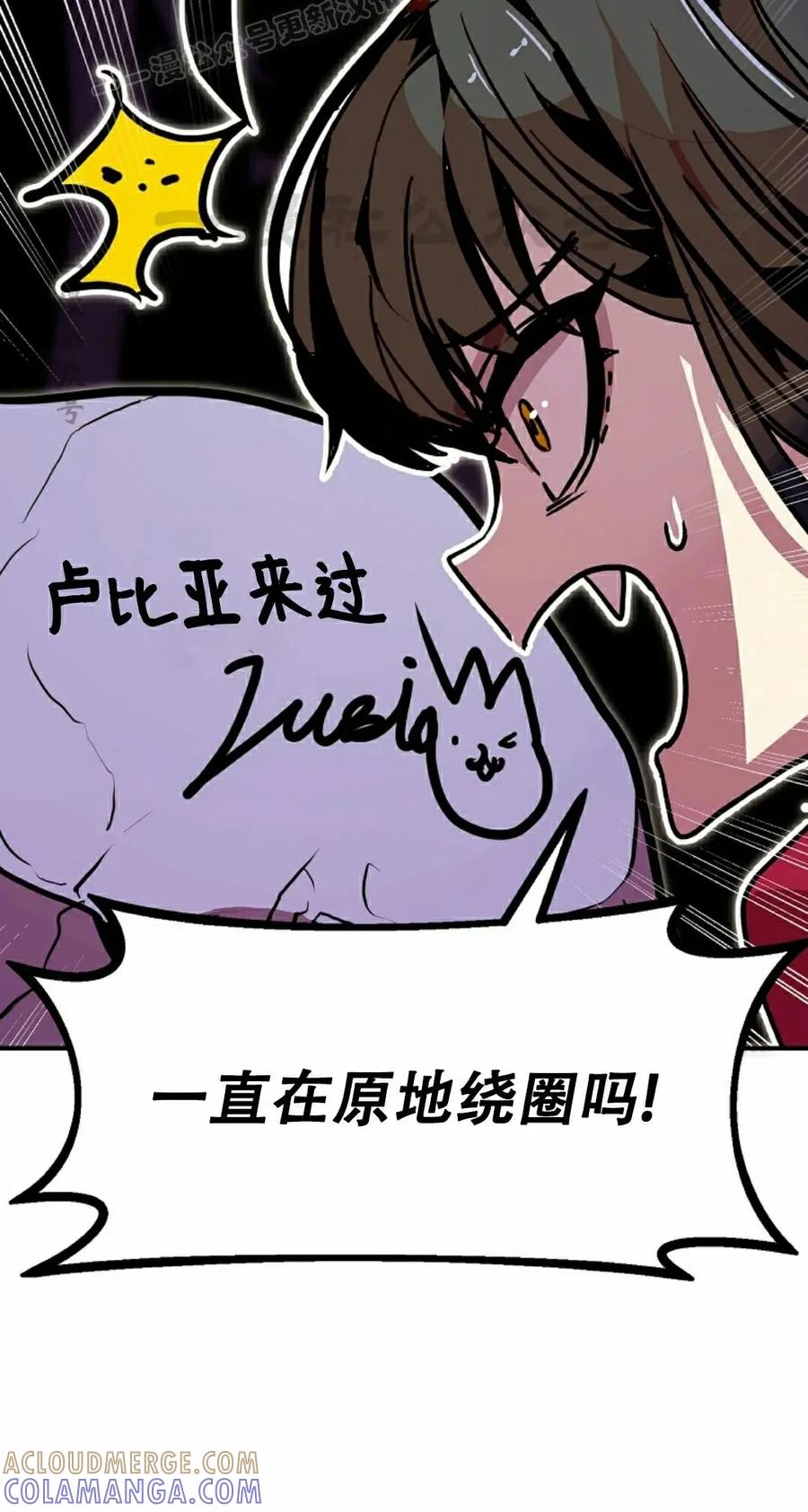 《独一无二的回归》第91 第40页