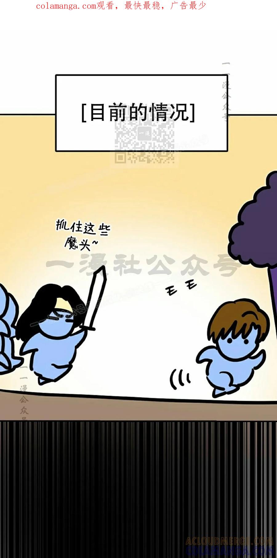 《独一无二的回归》第91 第1页
