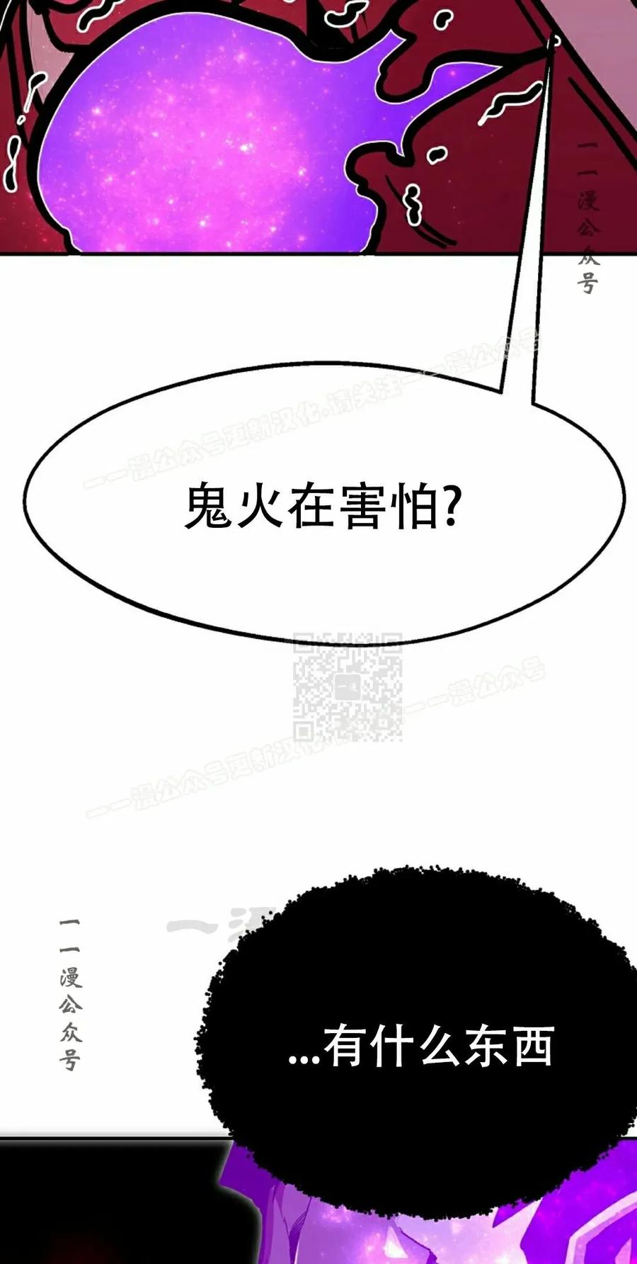 《独一无二的回归》第91 第27页
