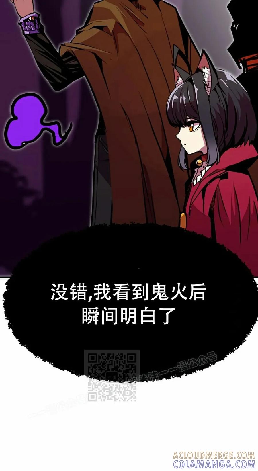 《独一无二的回归》第91 第13页