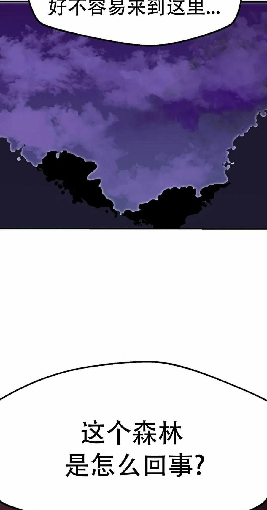 《独一无二的回归》第91 第5页