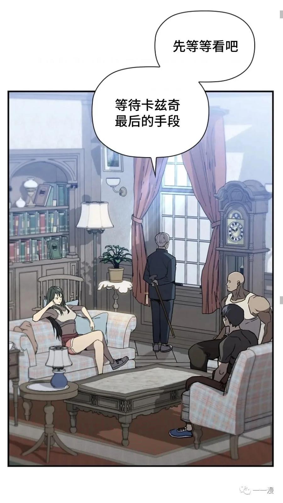 《贪食的降临》第二季 第45话 第26页