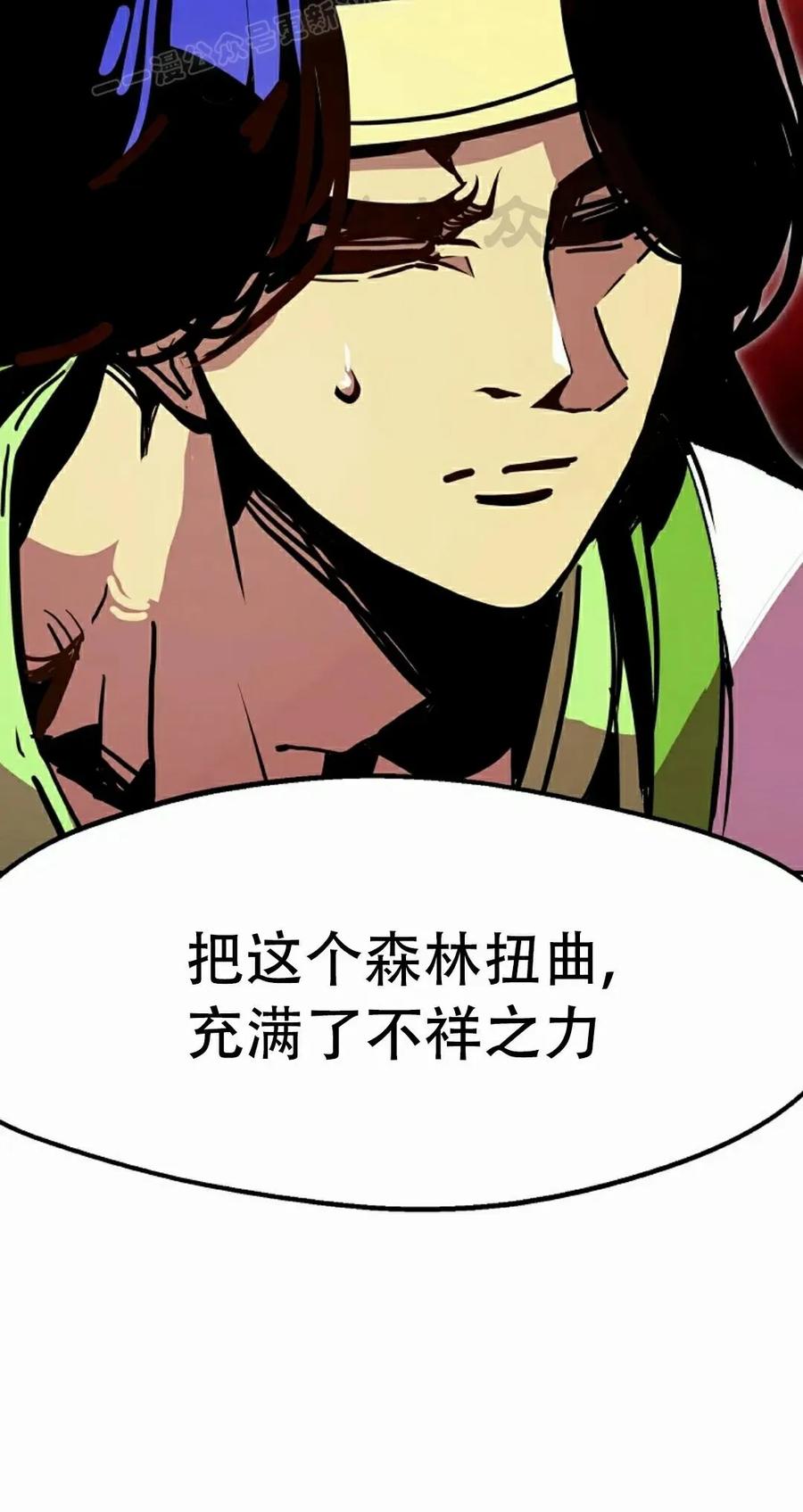 《独一无二的回归》第91 第80页