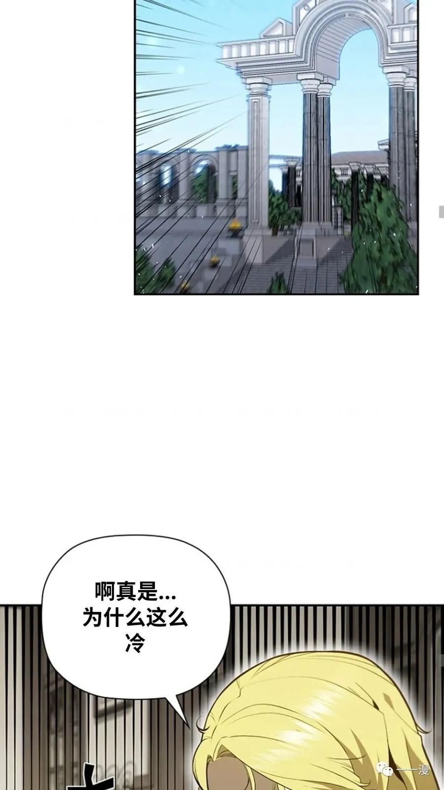 《贪食的降临》第二季 第45话 第32页