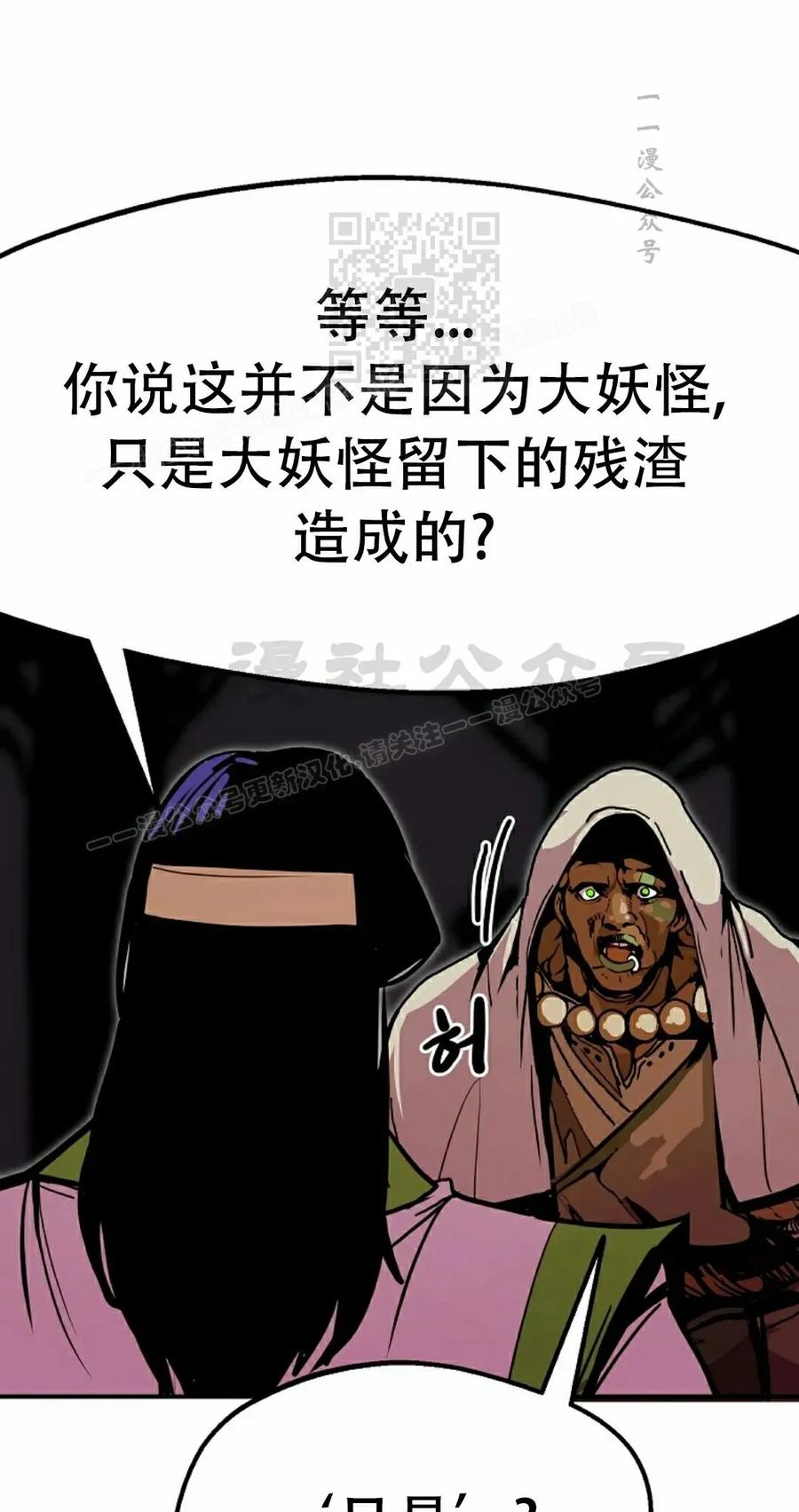 《独一无二的回归》第91 第81页