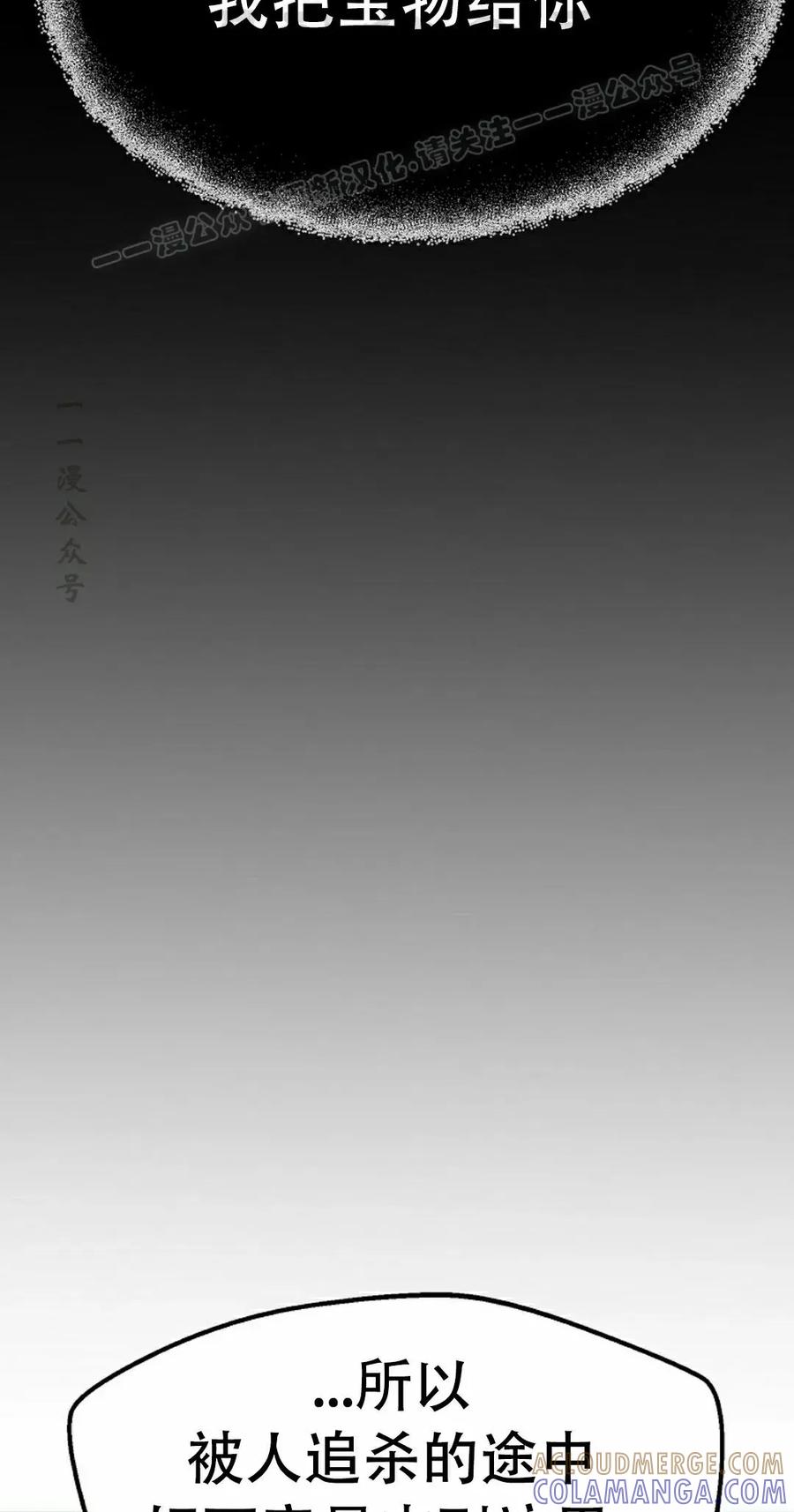 《独一无二的回归》第91 第4页