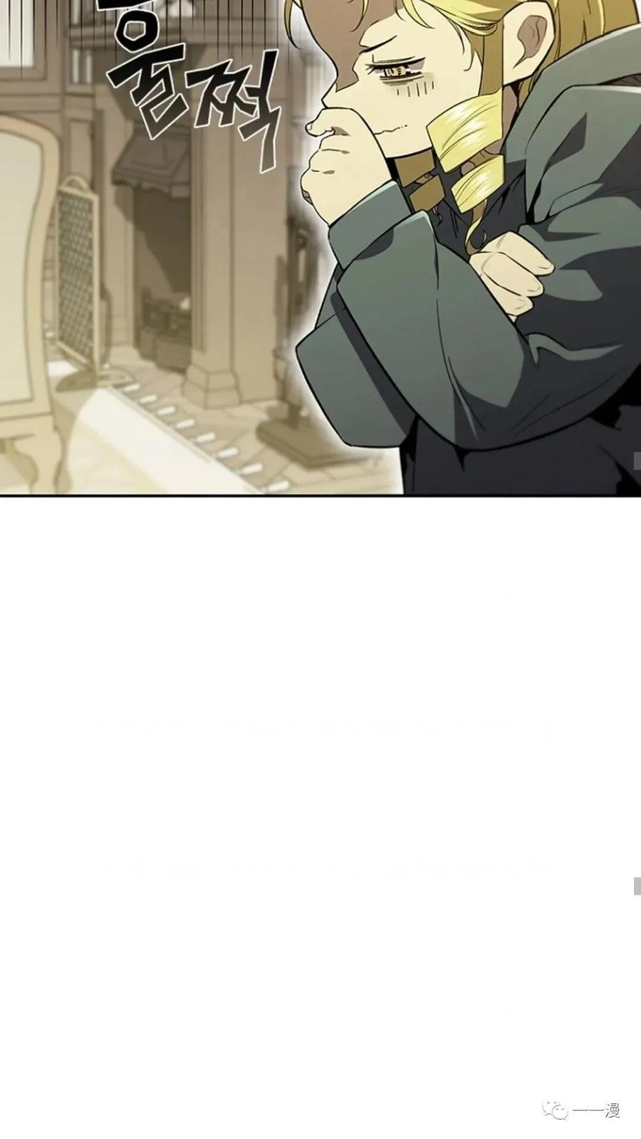 《贪食的降临》第二季 第45话 第33页
