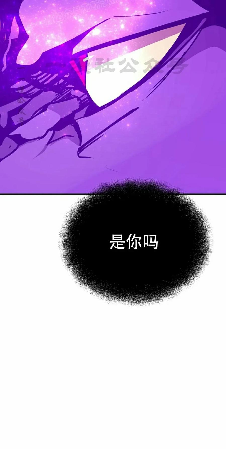 《独一无二的回归》第91 第30页