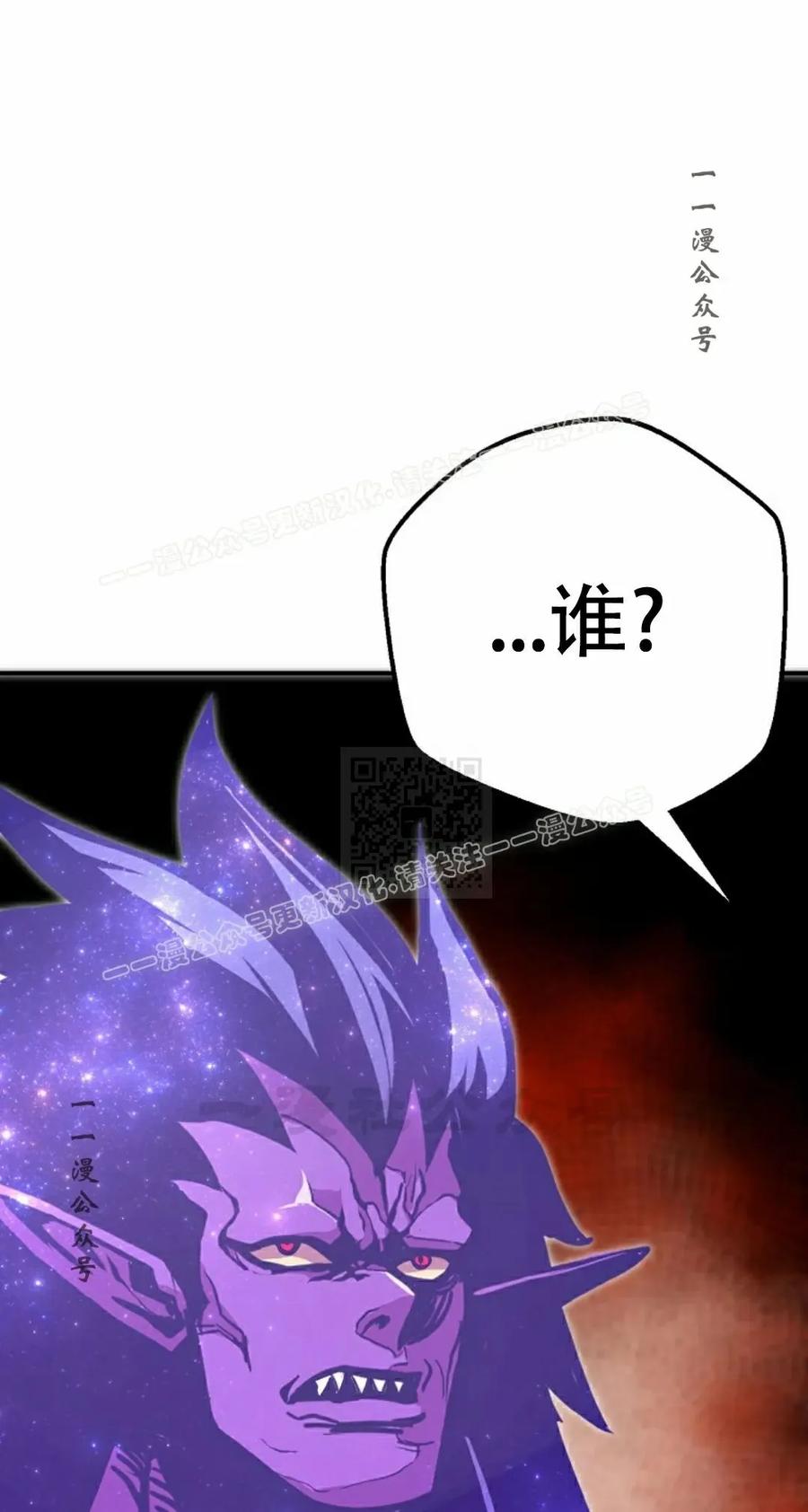 《独一无二的回归》第91 第47页