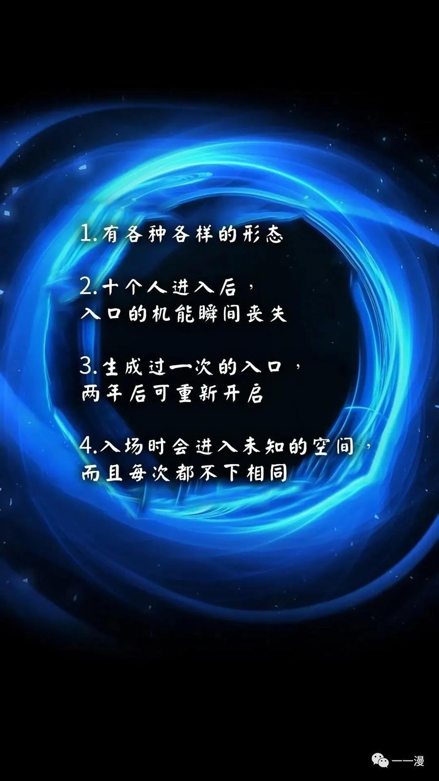 《贪食的降临》第二季 第45话 第3页