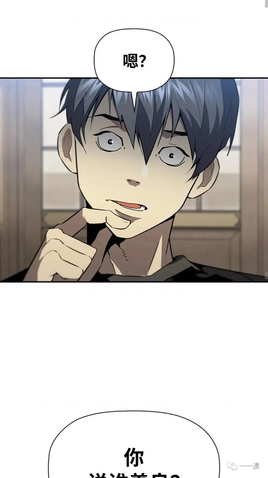 《贪食的降临》第二季 第45话 第30页