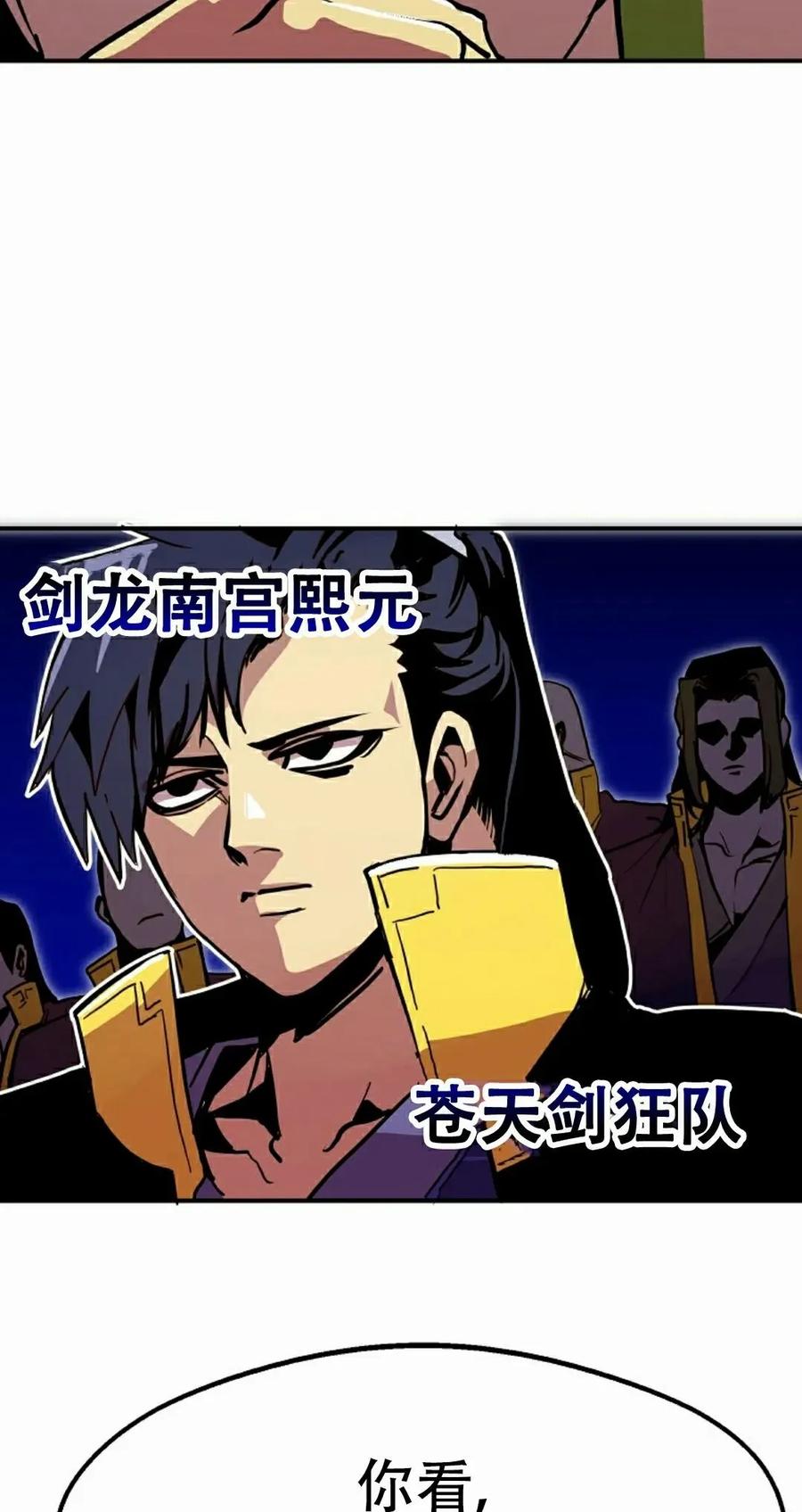 《独一无二的回归》第91 第72页