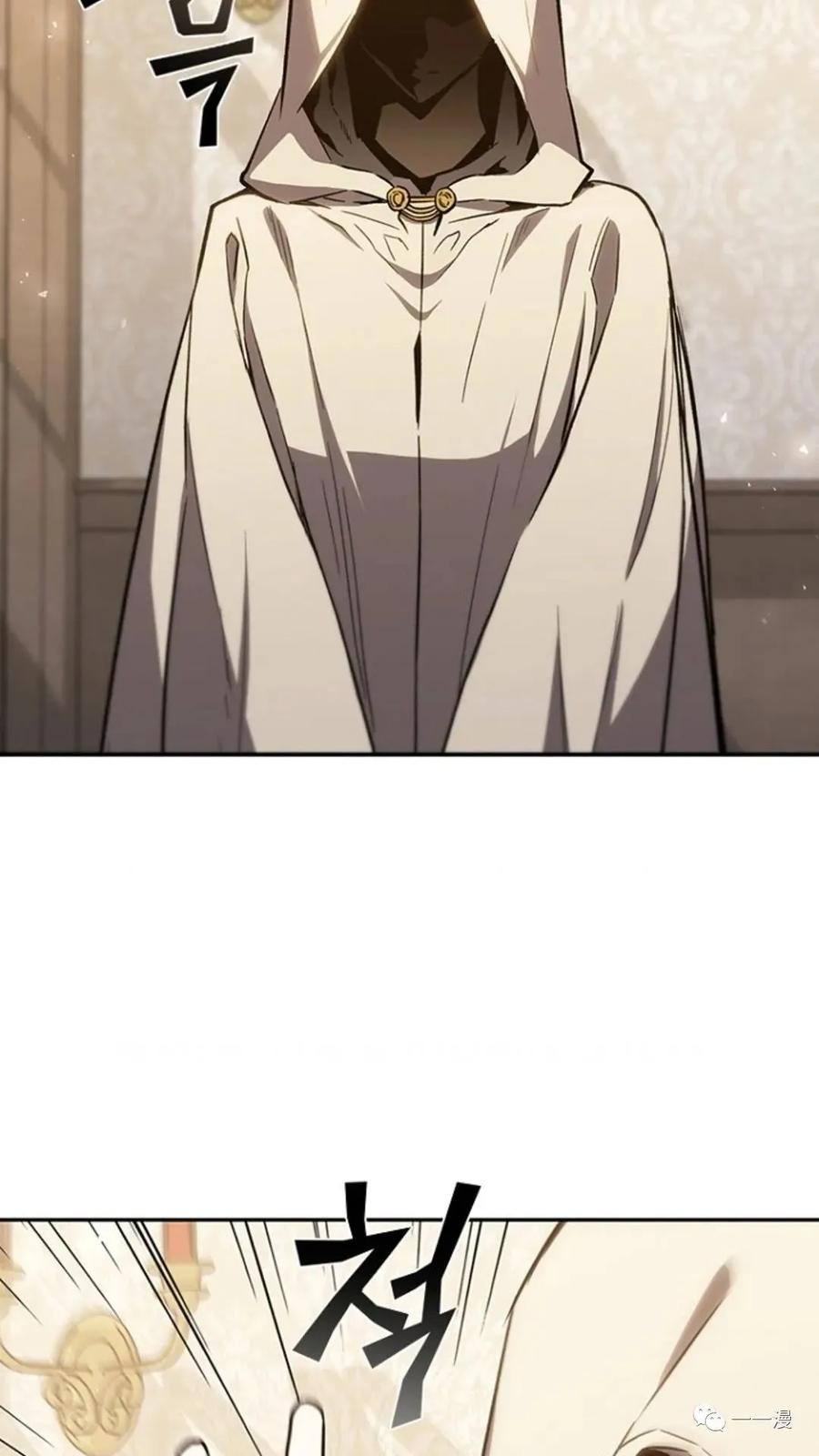 《贪食的降临》第二季 第45话 第68页
