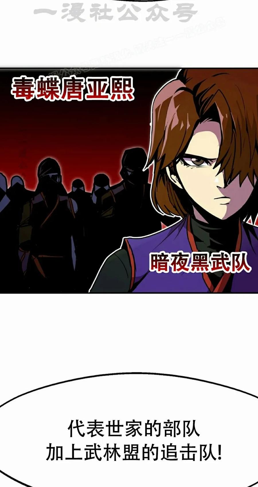 《独一无二的回归》第91 第74页