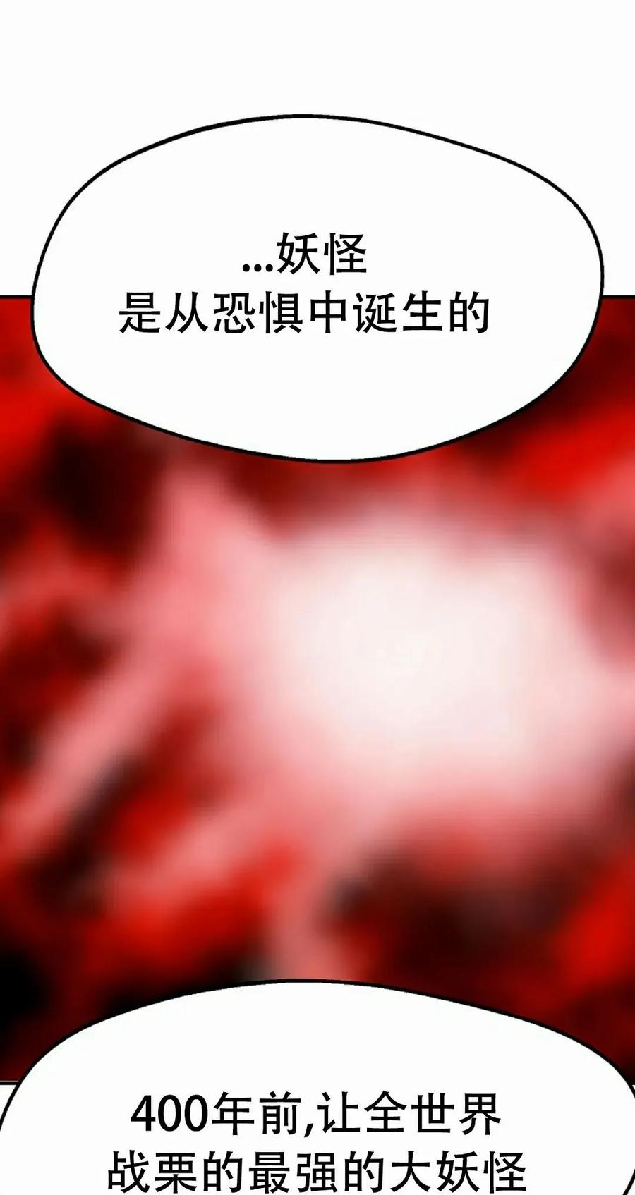 《独一无二的回归》第91 第78页
