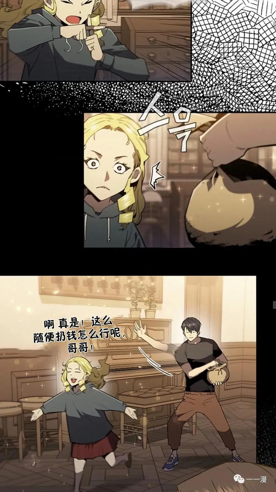 《贪食的降临》第二季 第45话 第36页