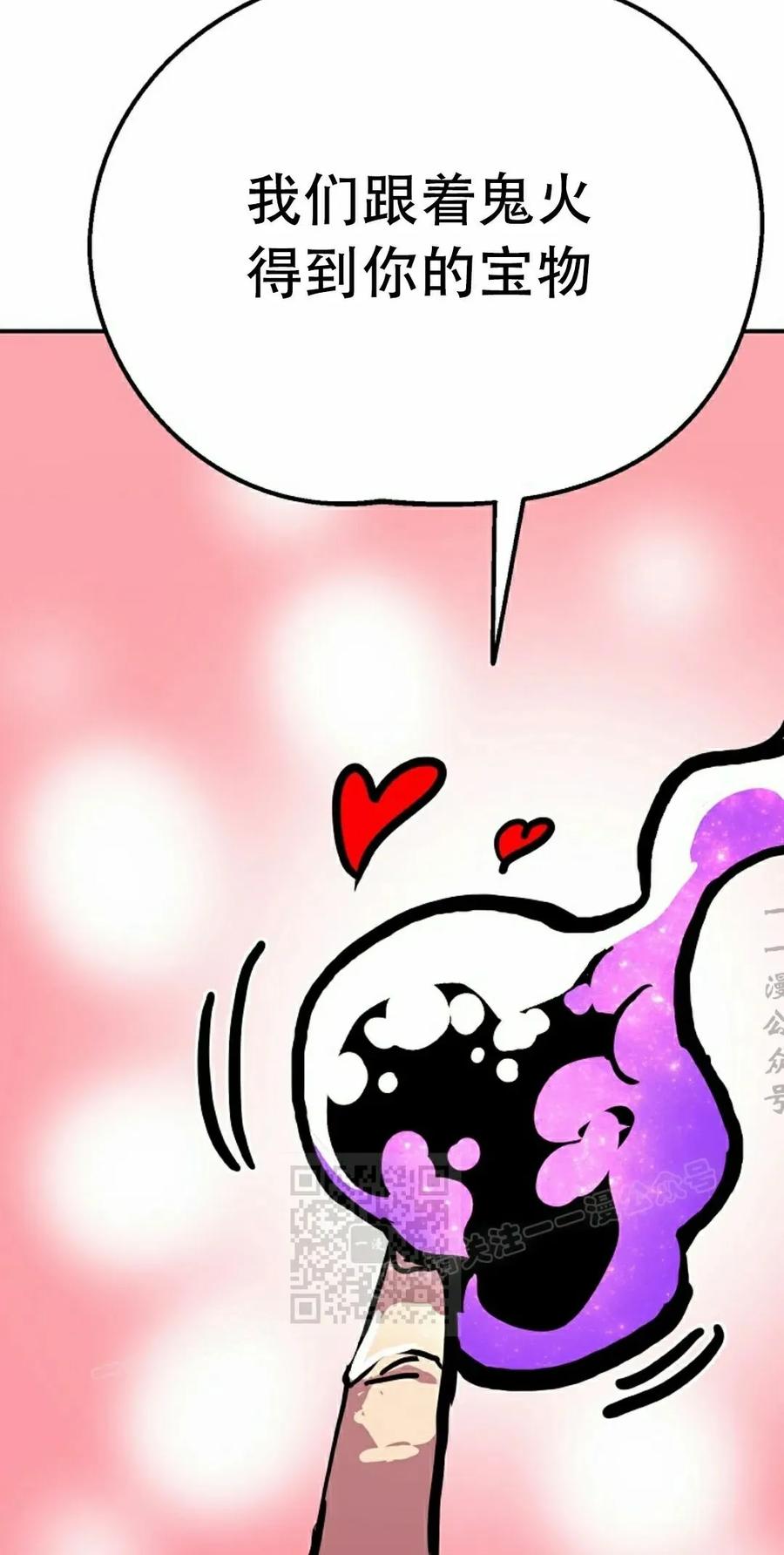 《独一无二的回归》第91 第23页