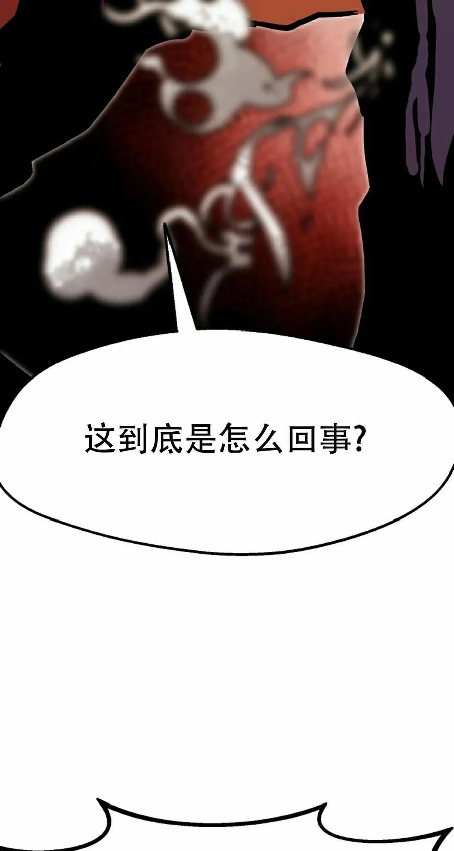 《独一无二的回归》第91 第42页