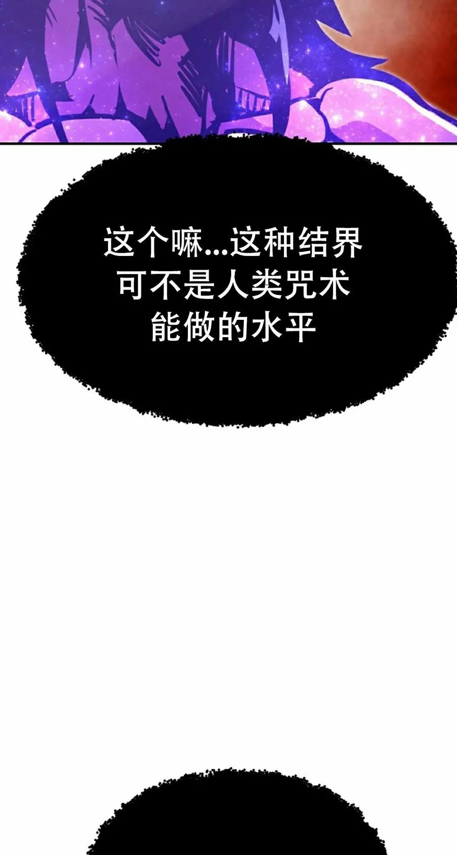 《独一无二的回归》第91 第48页