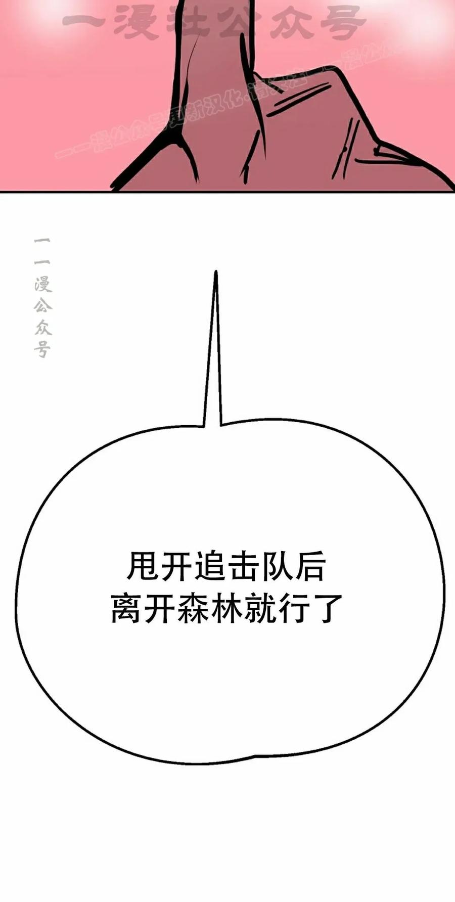 《独一无二的回归》第91 第24页