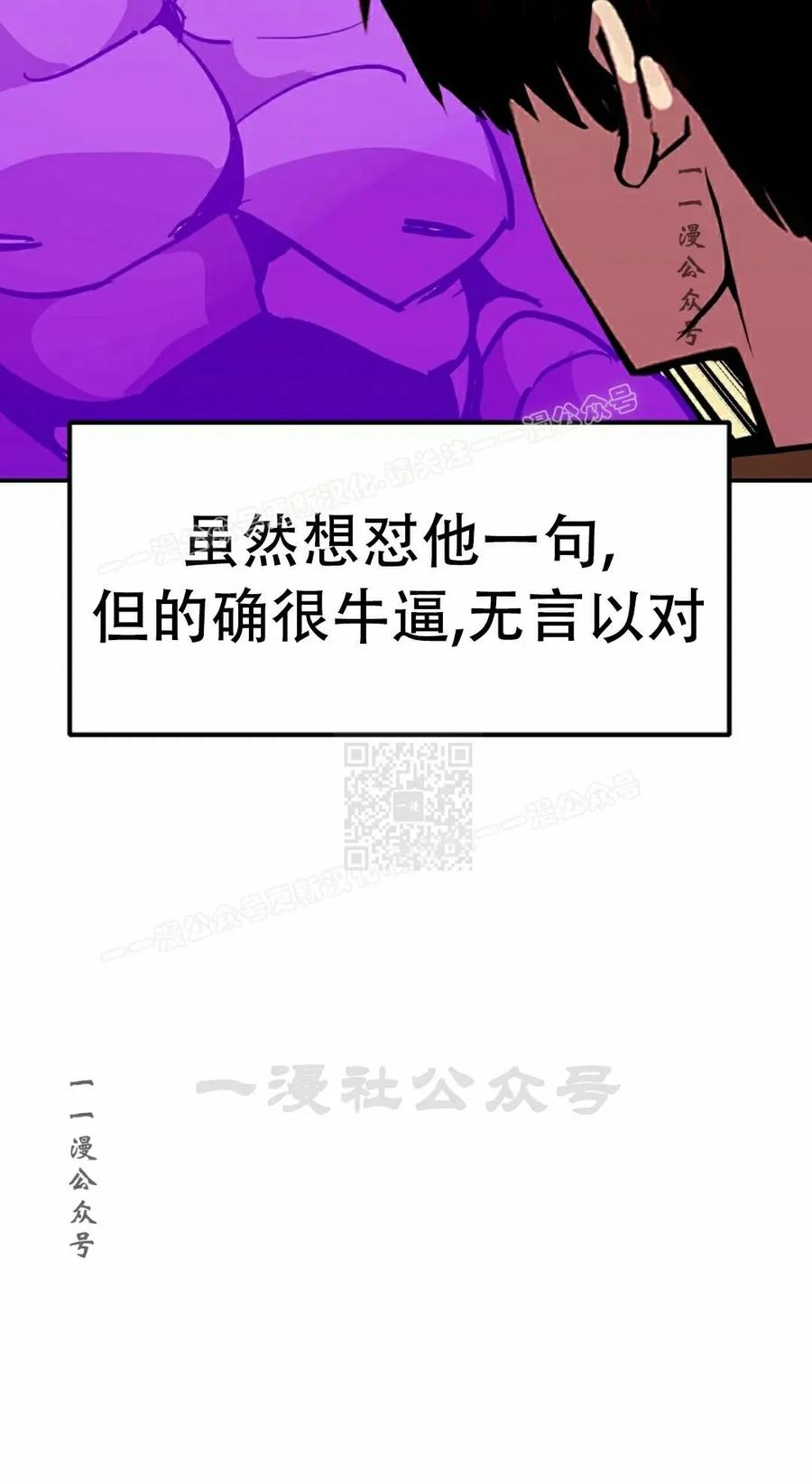 《独一无二的回归》第91 第17页