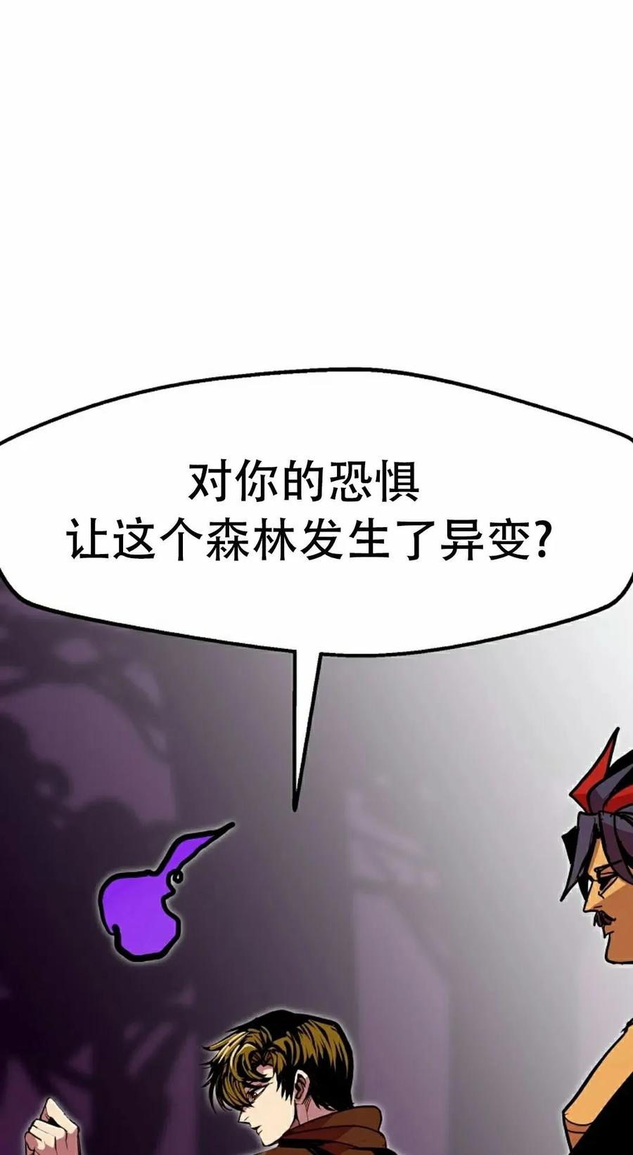 《独一无二的回归》第91 第12页