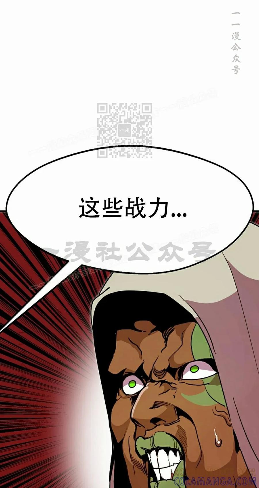 《独一无二的回归》第91 第76页