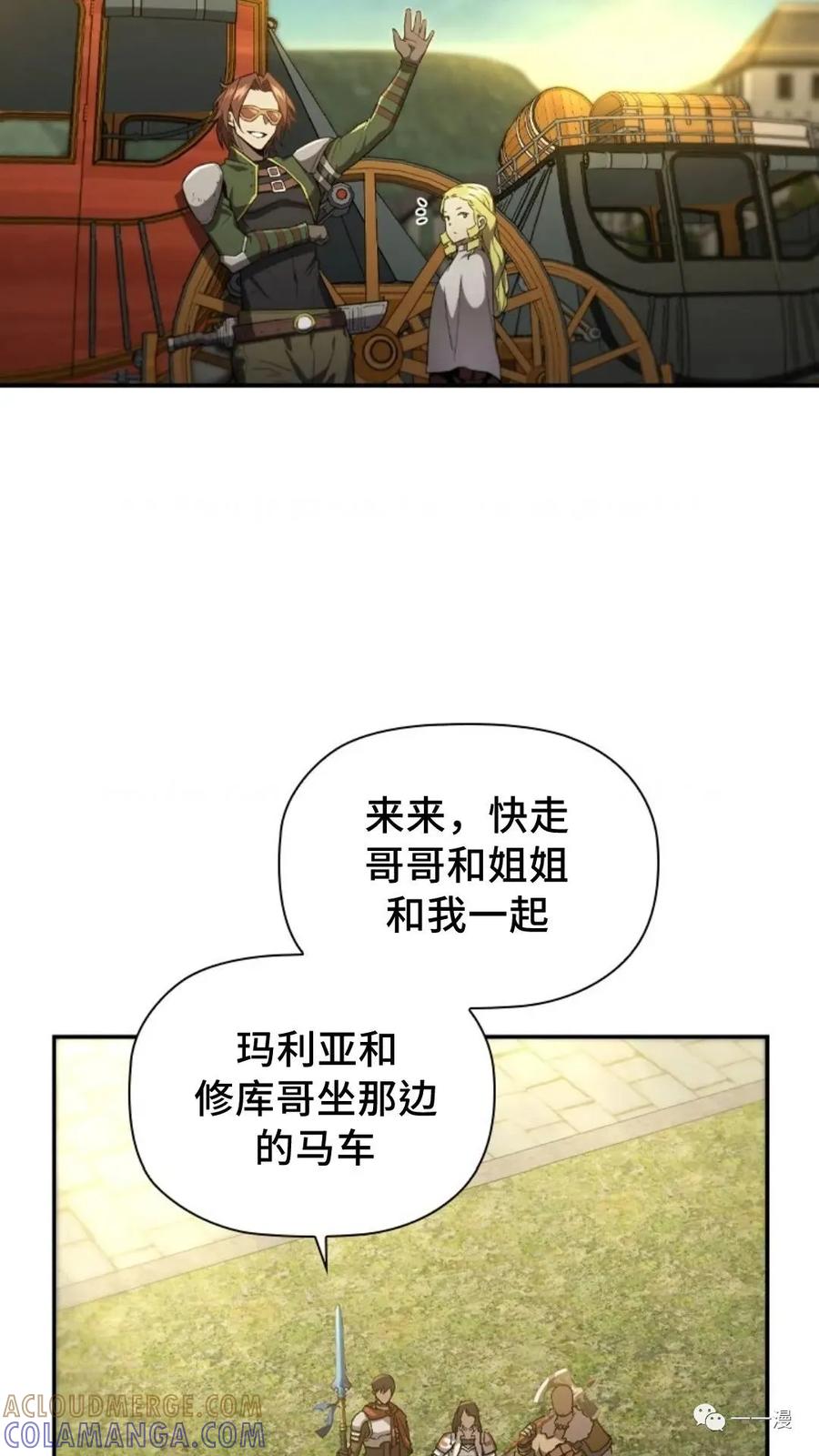 《贪食的降临》第二季 第46话 第4页
