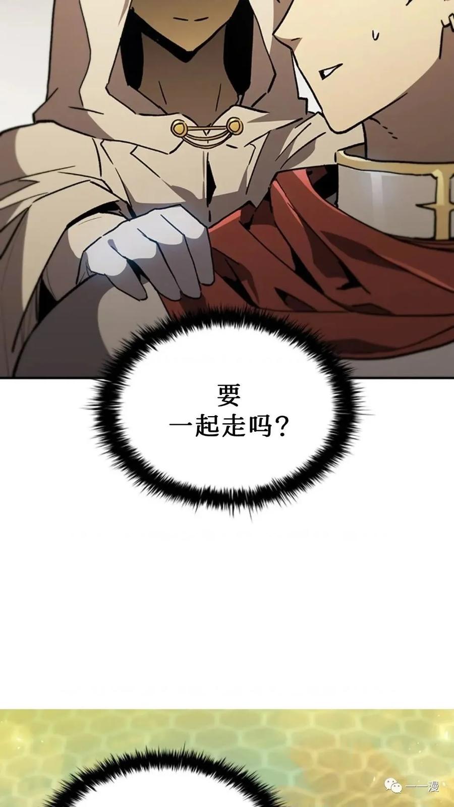 《贪食的降临》第二季 第46话 第65页