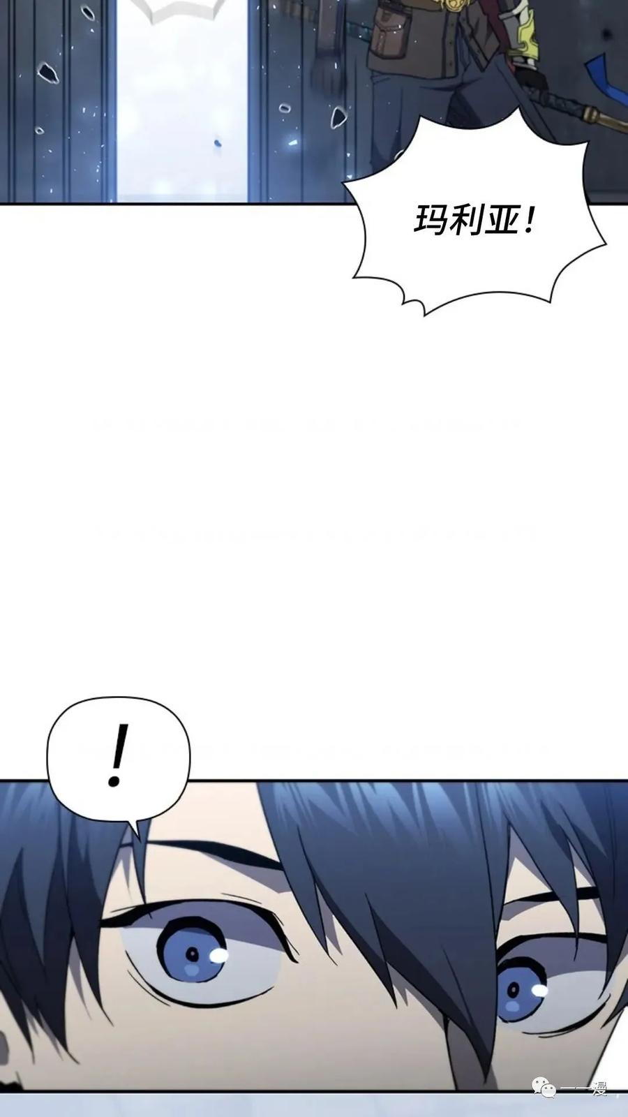 《贪食的降临》第二季 第46话 第87页