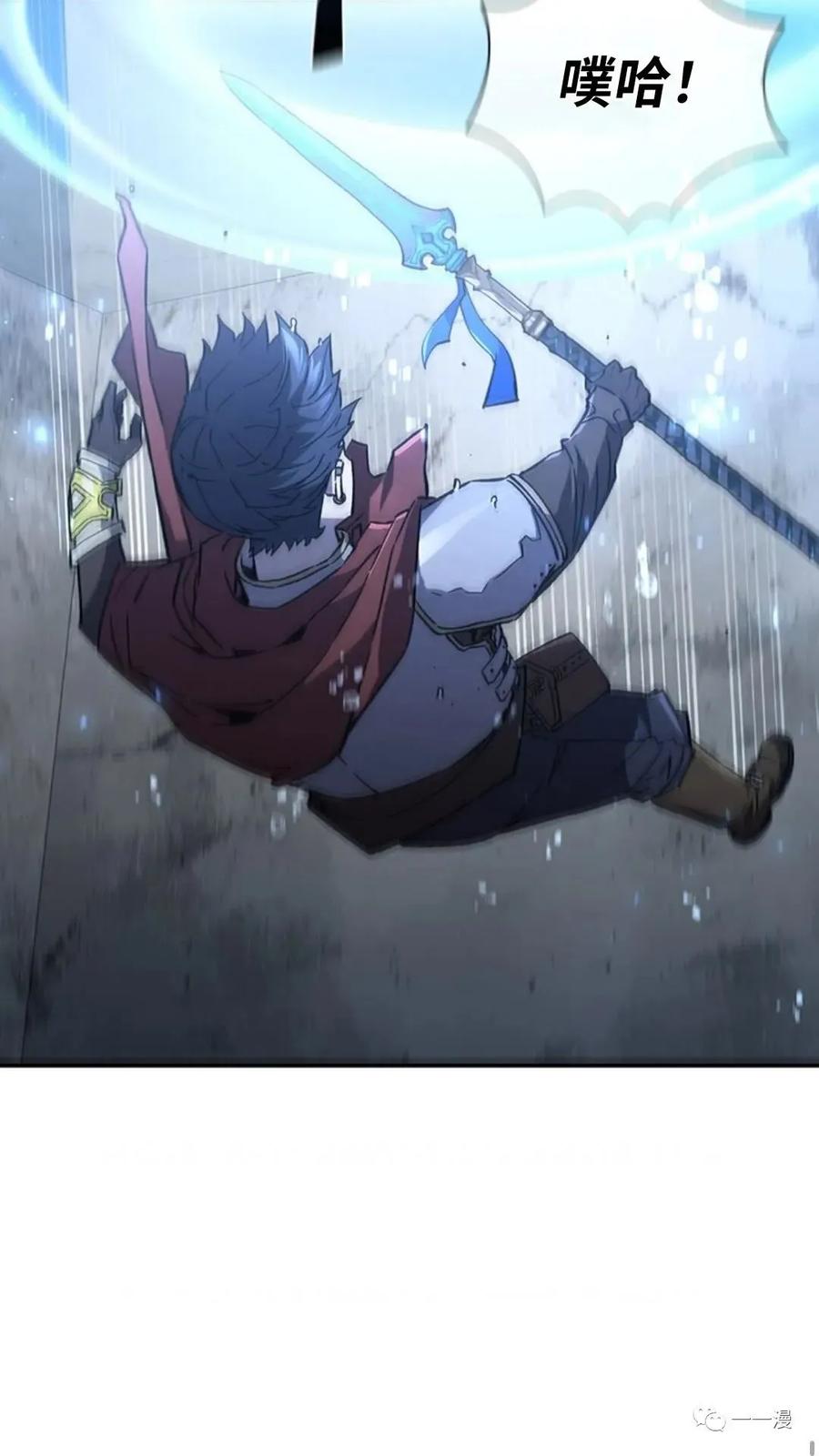 《贪食的降临》第二季 第46话 第74页
