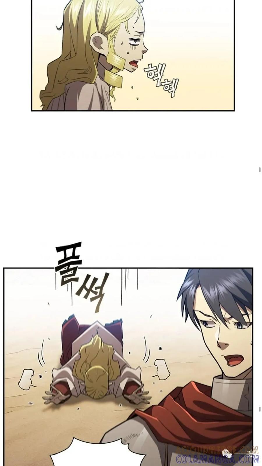 《贪食的降临》第二季 第46话 第40页