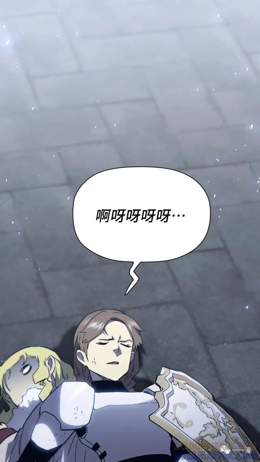 《贪食的降临》第二季 第46话 第88页