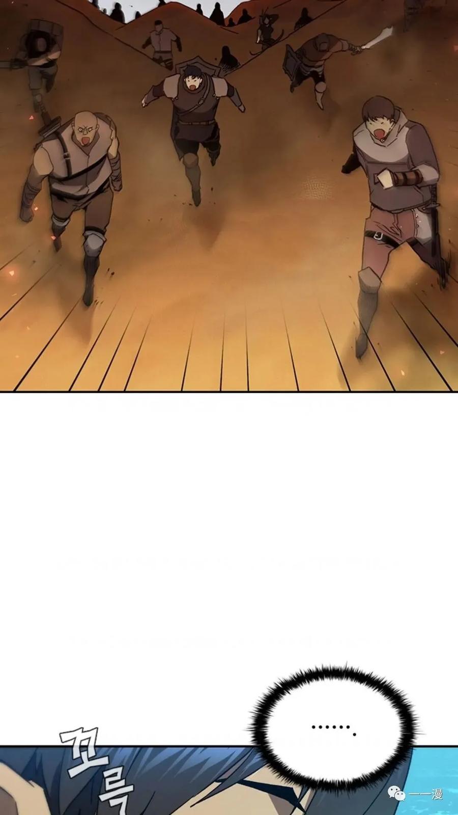 《贪食的降临》第二季 第46话 第68页