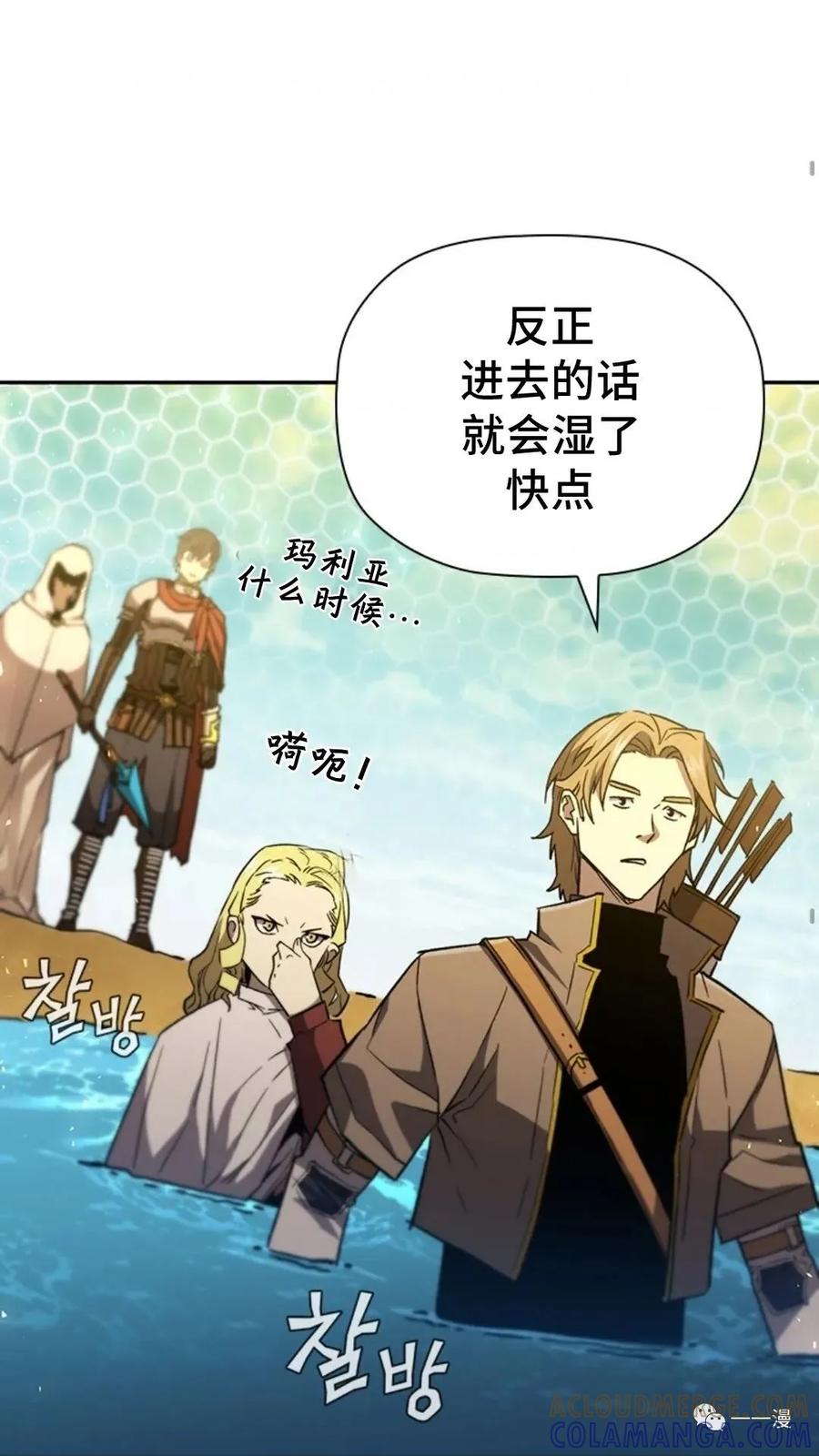《贪食的降临》第二季 第46话 第61页