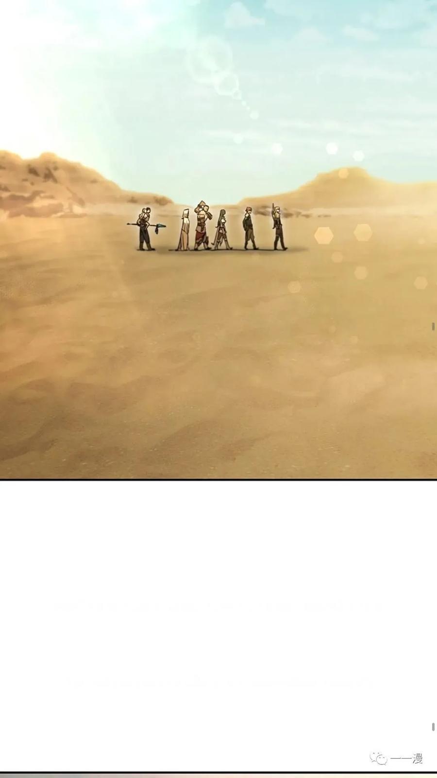 《贪食的降临》第二季 第46话 第42页