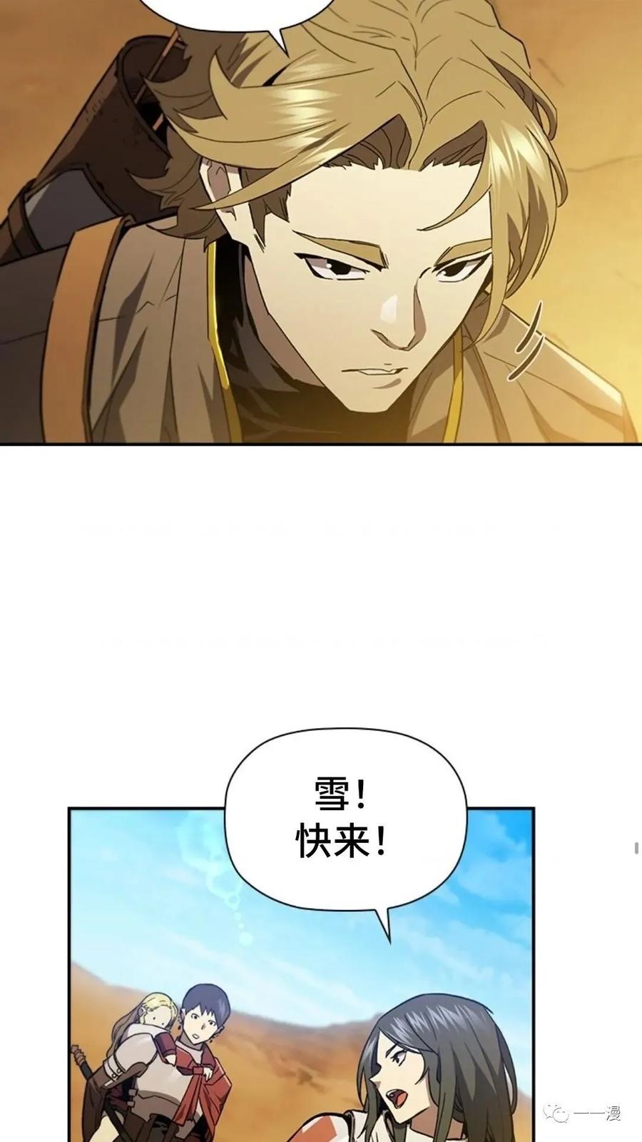 《贪食的降临》第二季 第46话 第54页