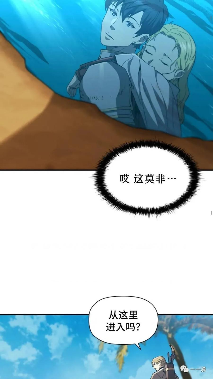 《贪食的降临》第二季 第46话 第47页