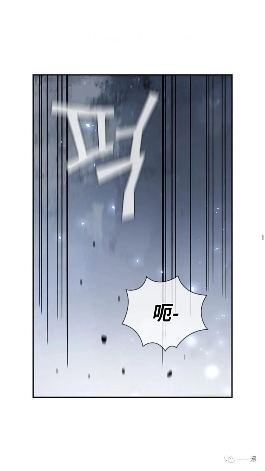 《贪食的降临》第二季 第46话 第75页