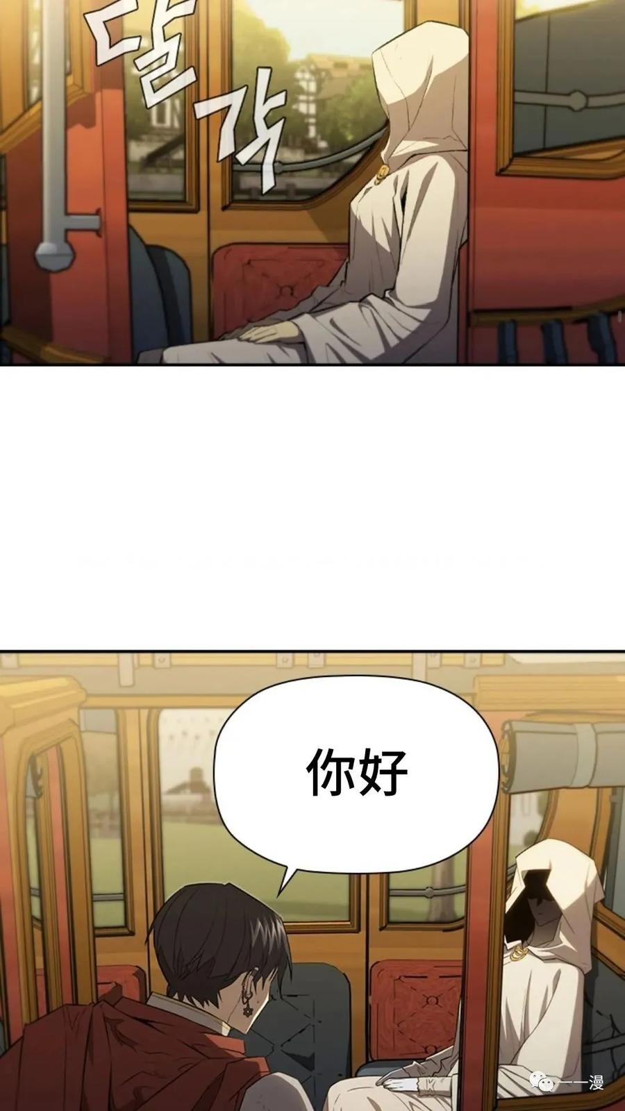 《贪食的降临》第二季 第46话 第6页