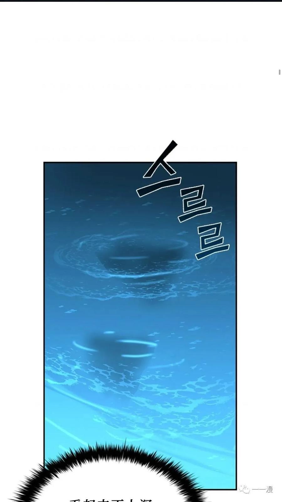《贪食的降临》第二季 第46话 第62页