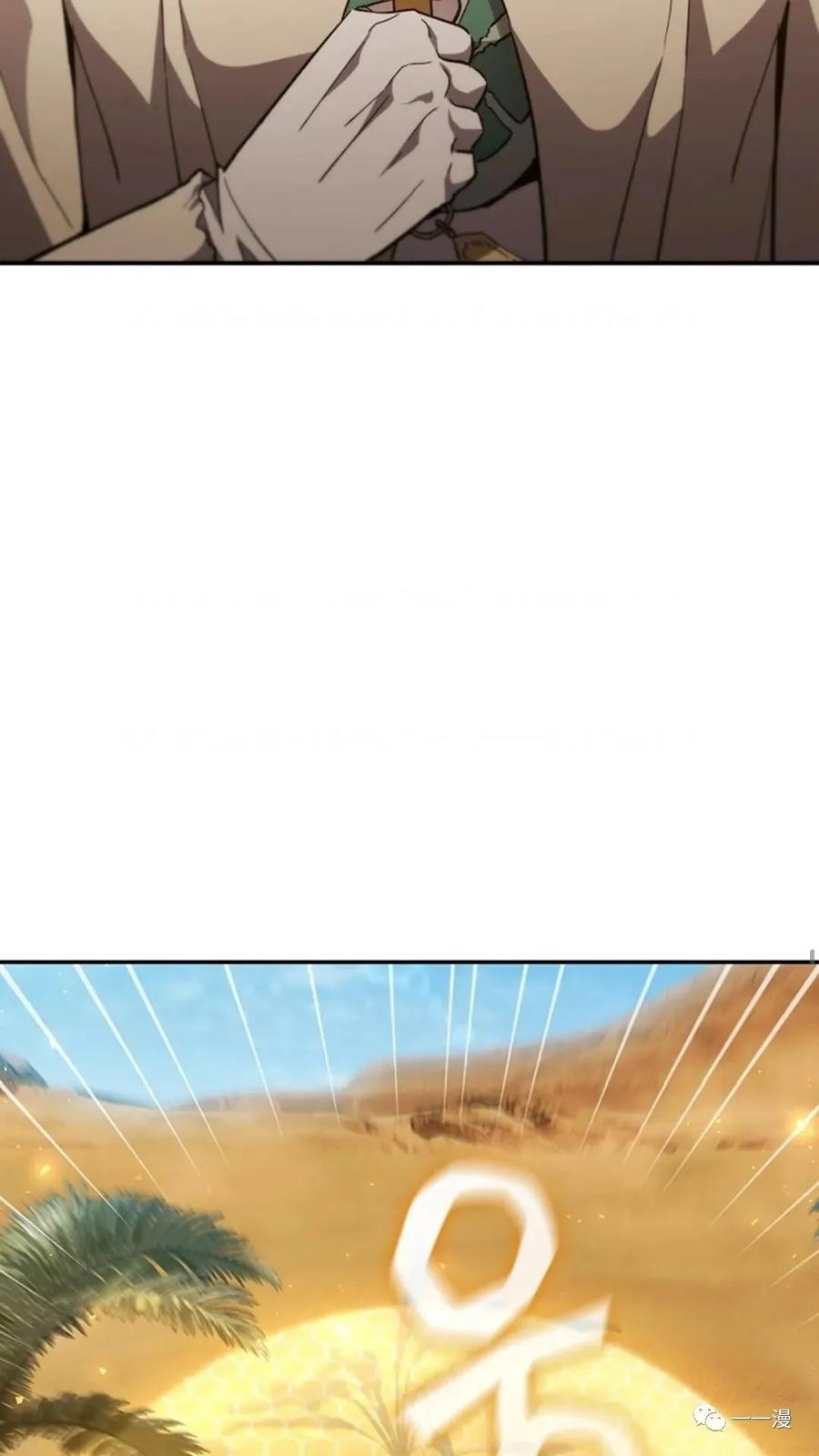 《贪食的降临》第二季 第46话 第51页