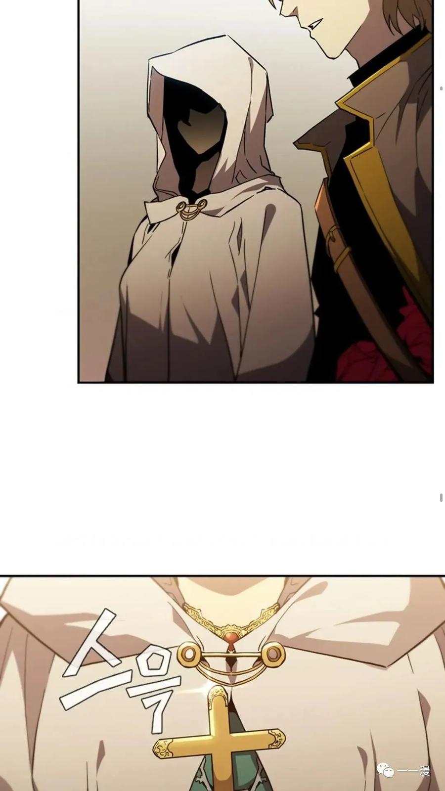 《贪食的降临》第二季 第46话 第50页