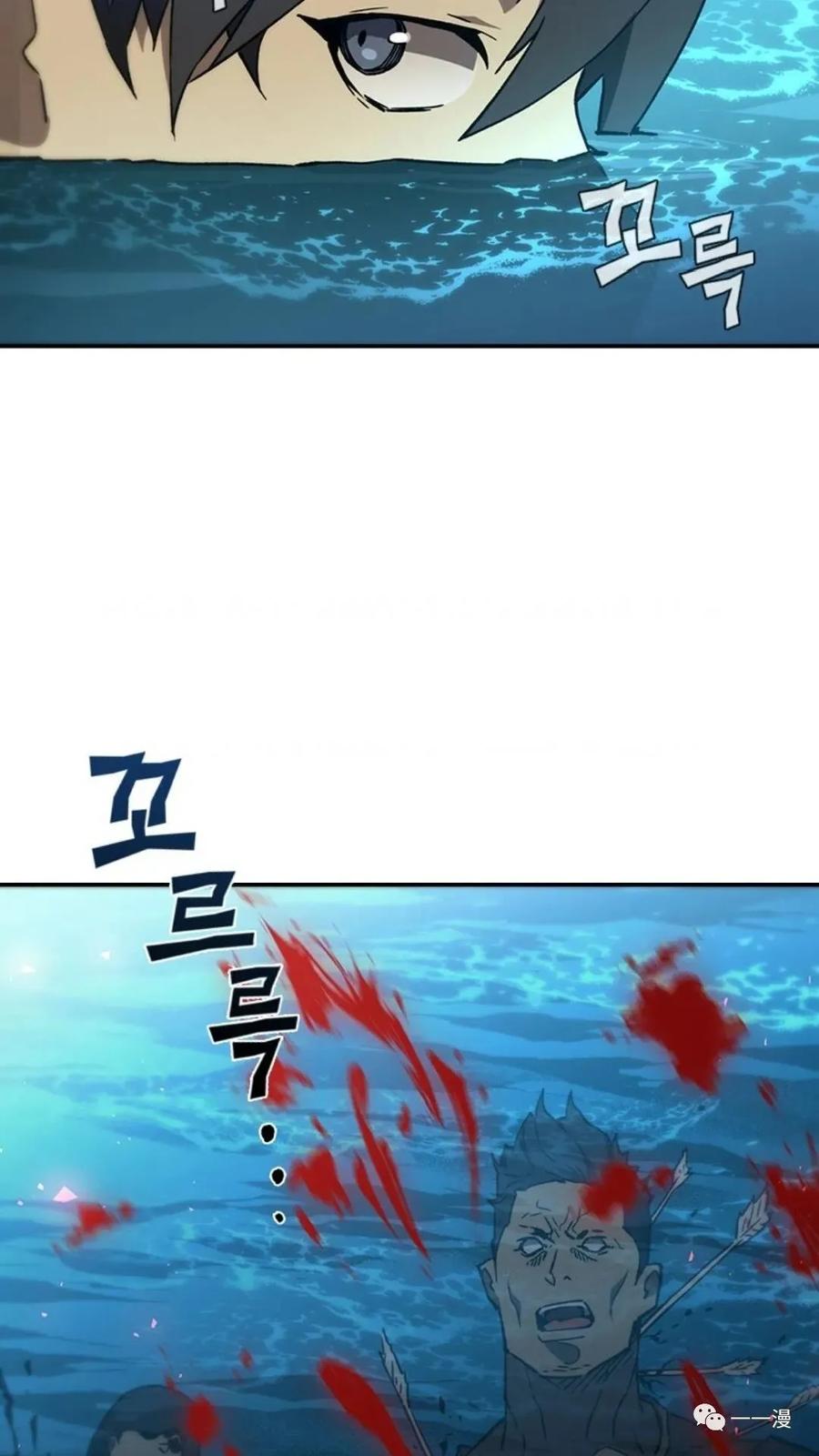 《贪食的降临》第二季 第46话 第69页