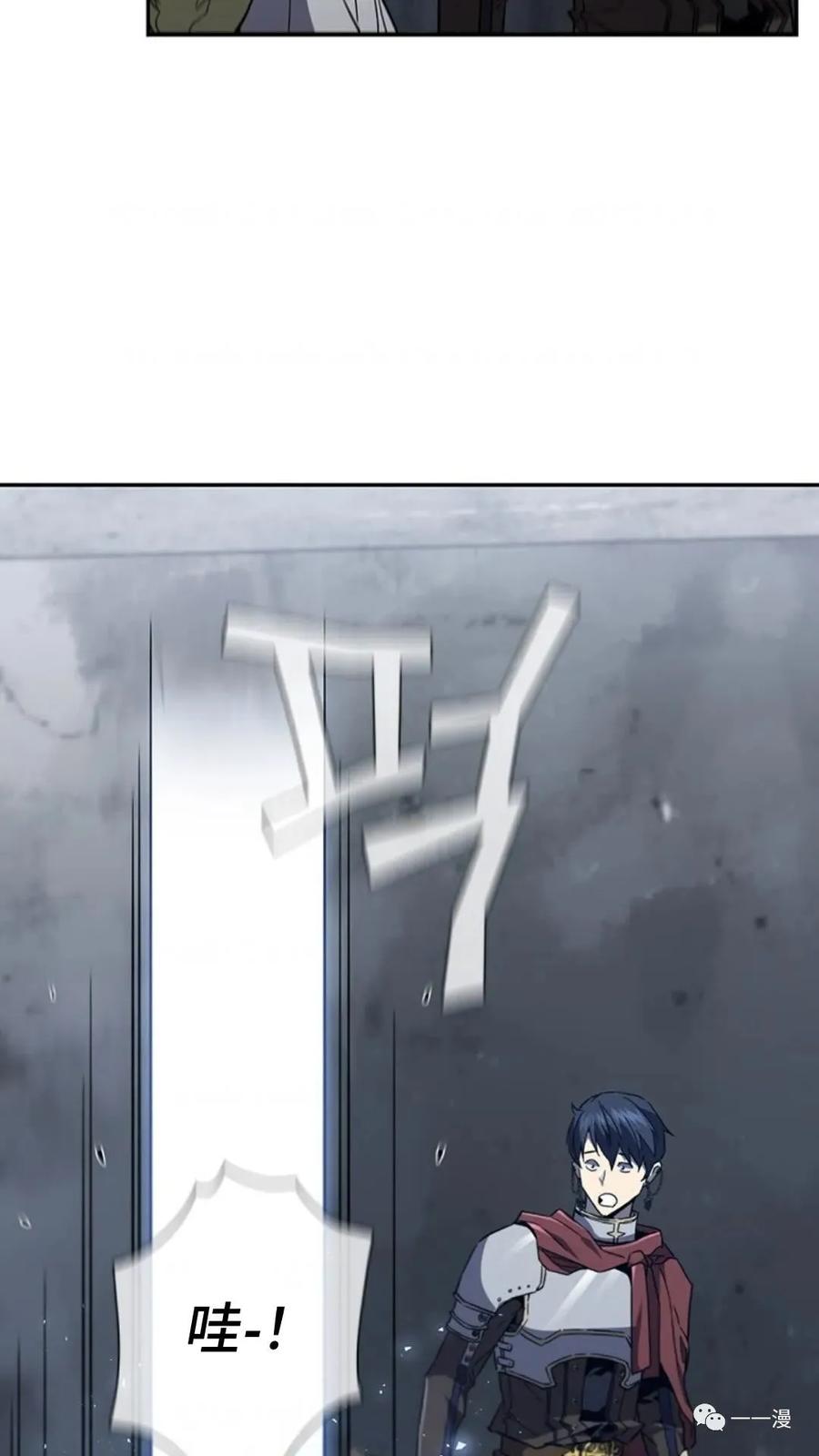 《贪食的降临》第二季 第46话 第86页