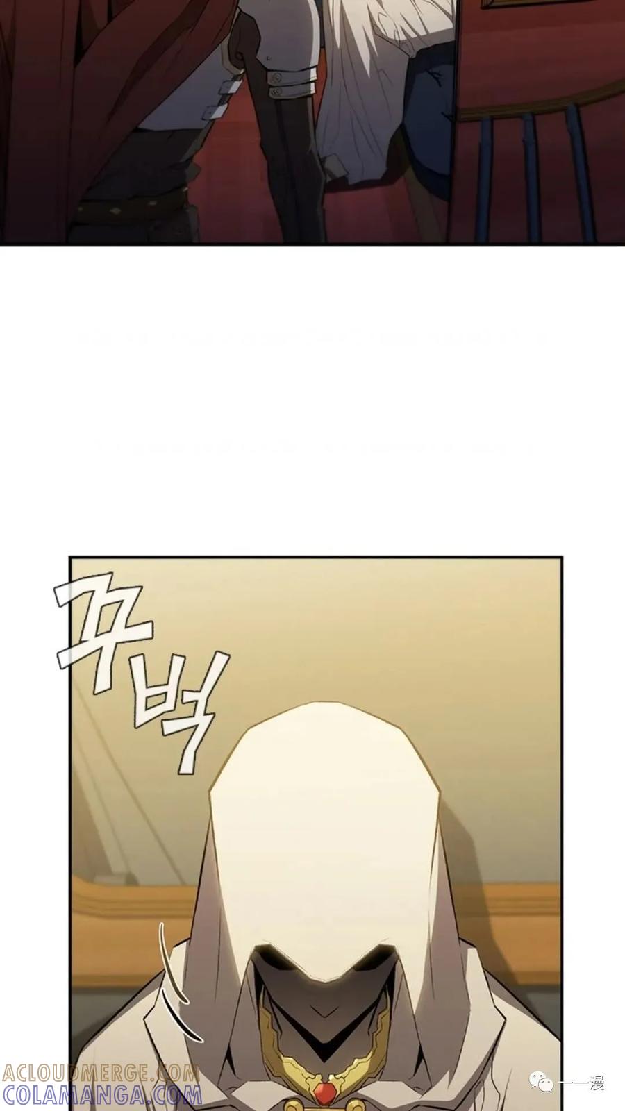 《贪食的降临》第二季 第46话 第7页